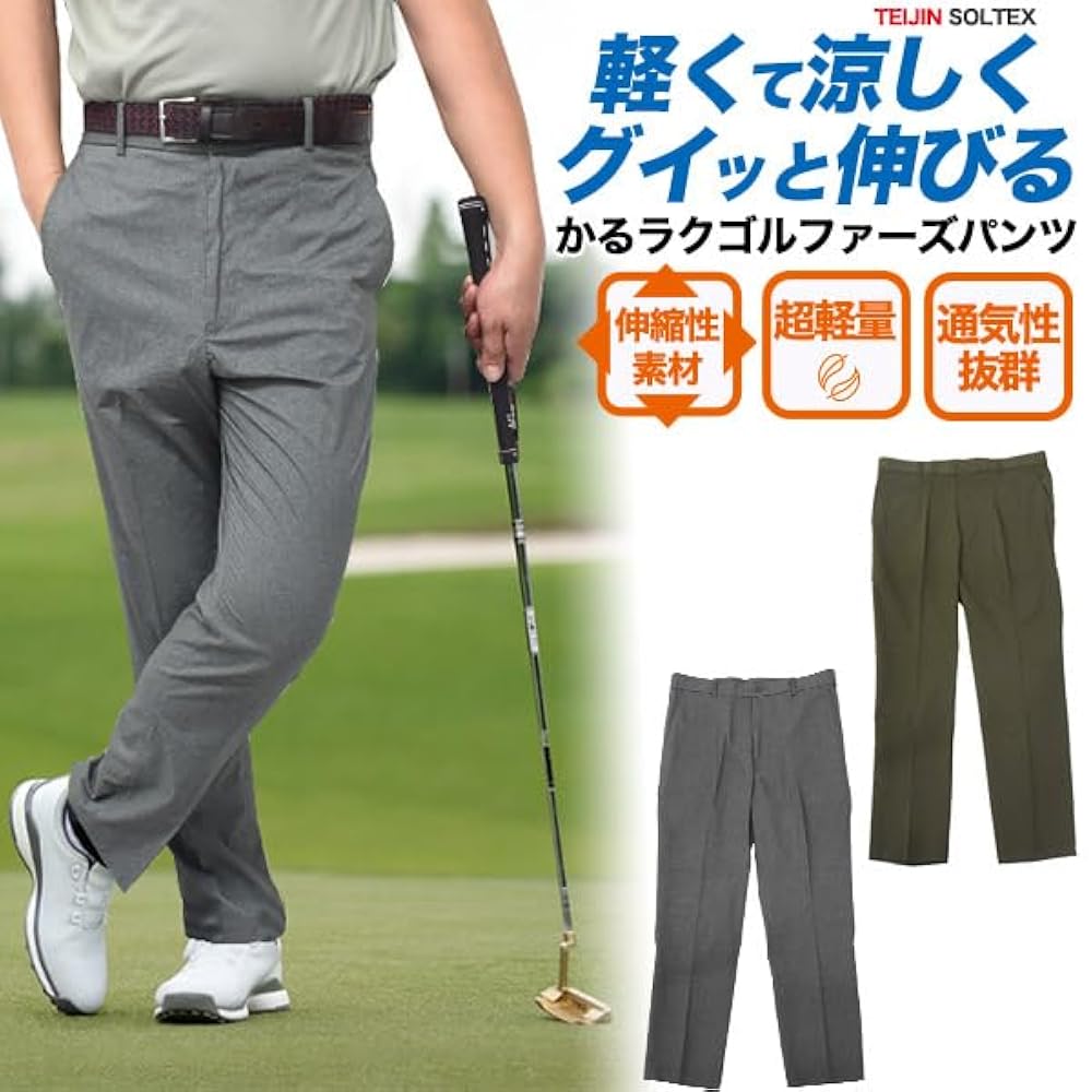 Amazon | [PLATA] ゴルフ パンツ メンズ 軽量 伸縮性 通気性